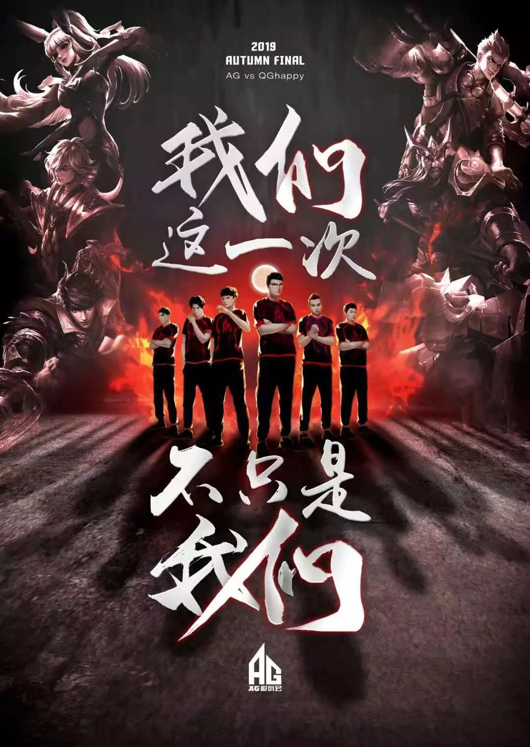 顶级球队相