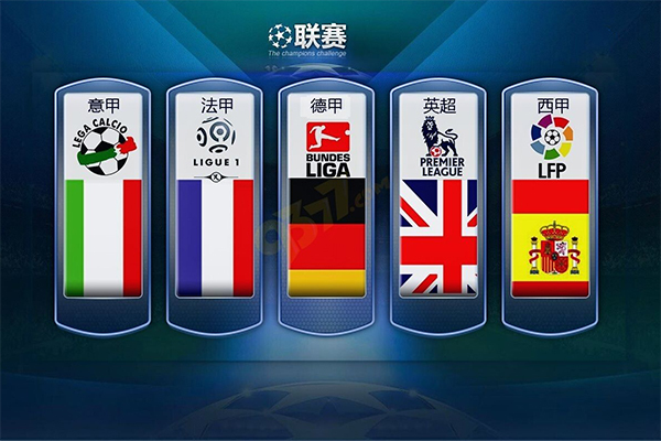 国际米兰则