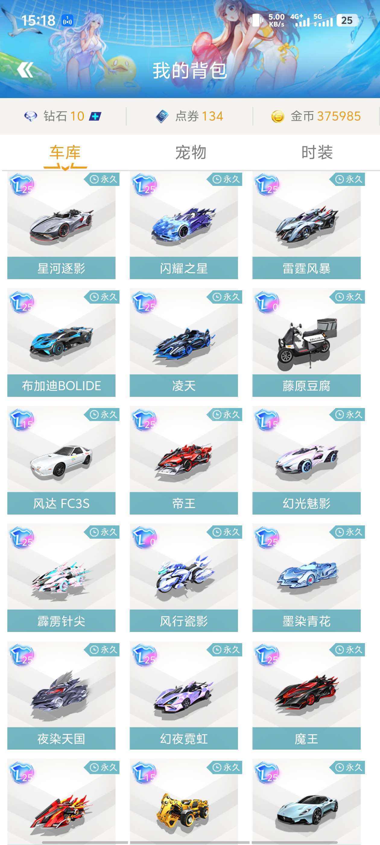 全面展现综 全面展现综